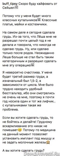 Милена Безбородова: «Я невероятно счастлива»