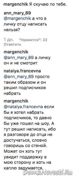 Сын Романа Макеева обратился к отцу в сети