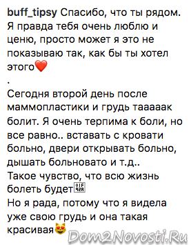 Милена Безбородова: «Спасибо, что ты рядом»
