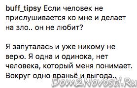 Милена Безбородова: «Я одна и одинока»