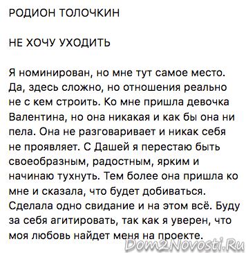 Родион Толочкин: «Не хочу уходить»