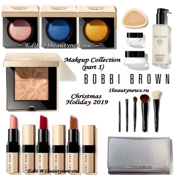 Первая часть рождественской коллекции макияжа Bobbi Brown Makeup Collection Christmas Holiday 2019: первая информация