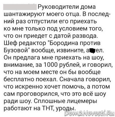 Сын Романа Макеева рассказал о шантаже организаторов Дома 2