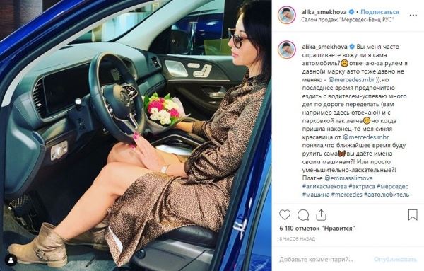 Фото: Алика Смехова призналась, что ее возит личный водитель