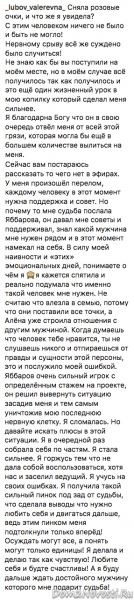 Люба Дробкова: «С этим человеком ничего не было и быть не могло!»