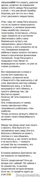 Маша Кохно: «Конфликт между Рапунцелями и мной — это уже явный перебор»